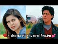 Love story songs edit shahrukh khan romantic srk whatsapp status chaand ke paar chalo srk vevo