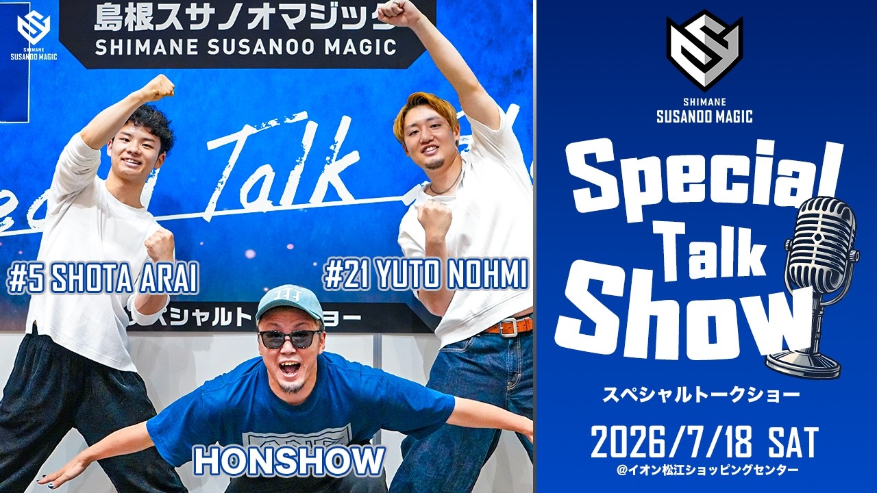 Must-See for Fans] #5 Shota Arai × #21 Yuji Nomis Talk Show in