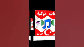نغمة موبايل مراد علم دار 
