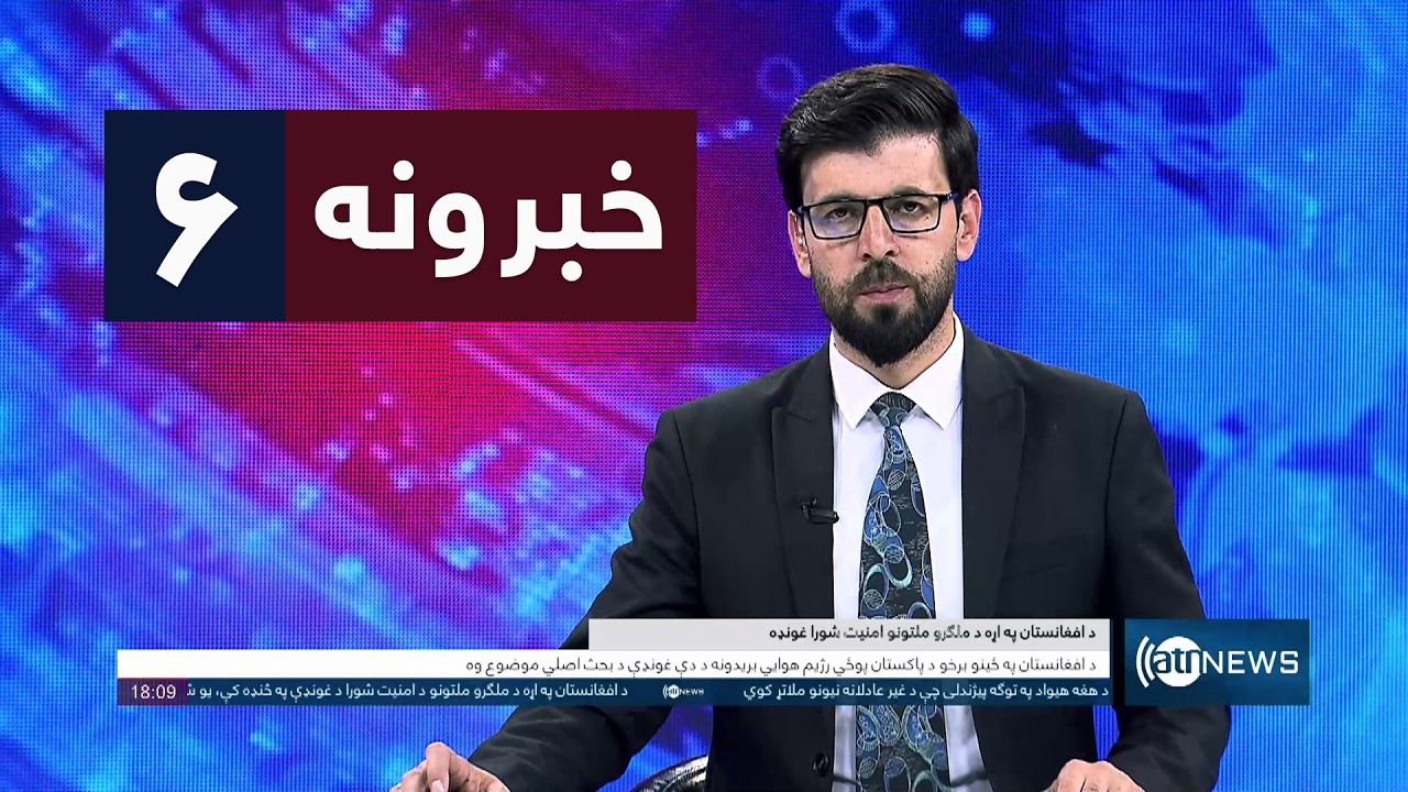 Ariana News 6pm News: 10 March 2026 | آریانانیوز : ۱۴۰۴ د کب ۱۹؛ د ۶ خبرونه