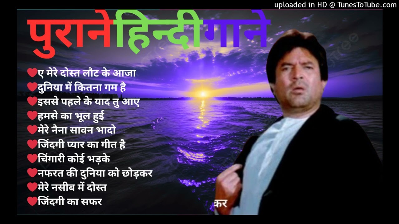 पुराने_सुनहरे_गाने_l_Old_Is_Gold_l_Bollywood_classics_song_l_