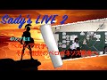 SADY'S WORLD HISTORY LIVE２  ｢ギリシア史Ⅱ：ペルシア戦争､そして激動のペロポネソス戦争へ」