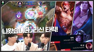 첫 경기부터 저신과 애디 타릭 등장 【시그니처 대회 4강 #1】