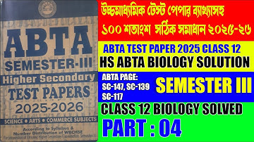 abta test paper class 12 sem 3 জীববিদ্যা biology part 4 sc 147 sc 139 sc 117