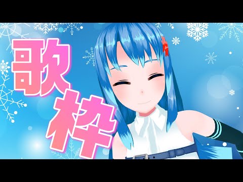 【歌枠】初見歓迎！！懐かしいアニソン中心に　KaraokeLive!!【Vtuberネイル】