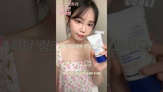 촉촉+산뜻! 민감피부도 OK 데일리 선세럼 루틴(이즈앤트리 히알루론산 선세럼 증정기획)
