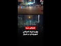 بوق و فریاد اعتراضی شهروندان در شیراز 