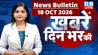 din bhar ki khabar |news of the day, hindi news india | top | NEET | rahul gandhi | protest #dblive