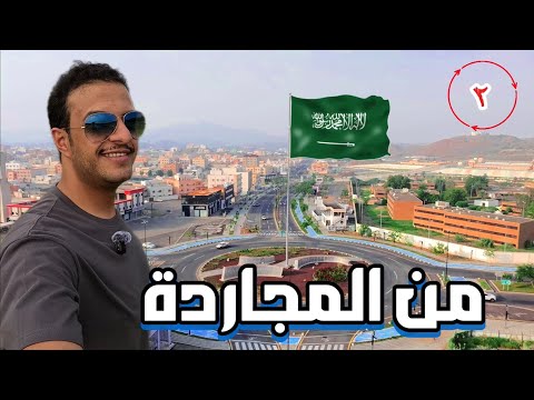 اليوم الثاني من المغامرة وجبة شواء عالمية