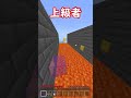 初心者VSチーターでアスレチック勝負【マイクラ】#shorts