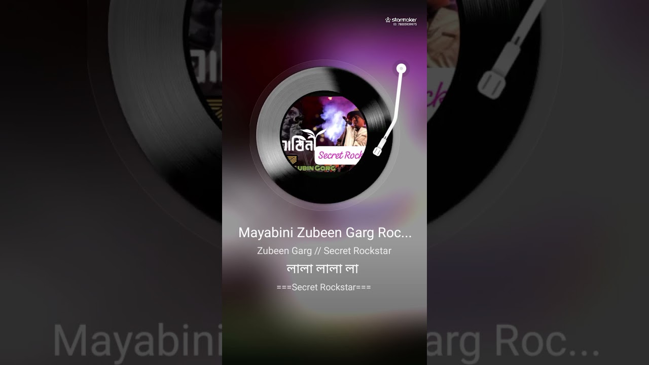 মায়াবিনী জুবিন গর্গ