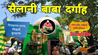 Sailani Baba Dargah Darshan | Part 1| Pimpalgaon Sarai | Chikhli | Buldhana | Vidarbha | RJ Dipak