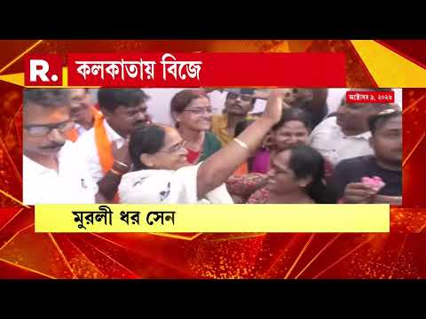 সোমবার কলকাতার বিজয় মিছিল করল রাজ্য বিজেপি। মহানগরের রাজপথে জয়ী প্রার্থীদের সঙ্গে হাঁটলেন শুভেন্দু