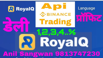 #RoyalQ #Binance Exchange #ApiTrade डेली प्रॉफिट हिन्दी विडिओ Anil Sangwan 9813747230