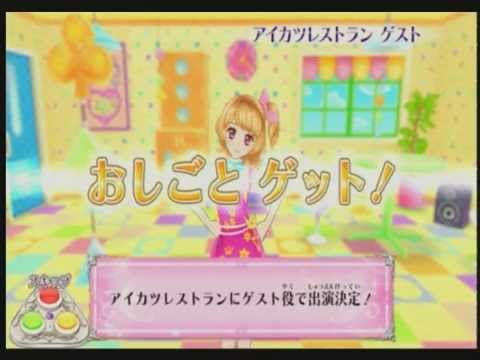 アイカツ プレイ動画５０ アイカツレストラン あかりちゃんチャイナドレス Youtube