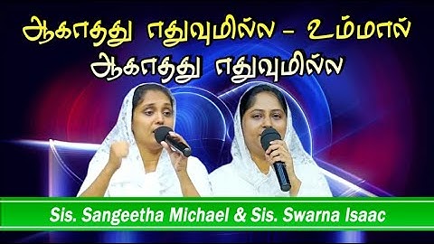 ஆகாதது எதுவுமில்ல | Aagathathu Ethuvum Illai | Sangeetha Michael & Swarna Isaac