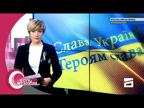 დღის სტუმარი 18:40 - 15.03.2022