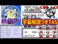 【コメ付き】ポケットモンスター青 全クリアTAS