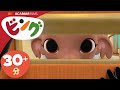 ビング: 全エピソード | ビング 日本語 | Bing Japanese