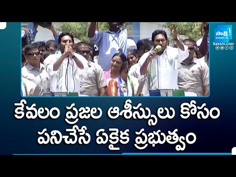 CM YS Excellent Speech At Hindupur YSRCP Election Campaign Public Meeting | AP Elections | @SakshiTV - SAKSHITV