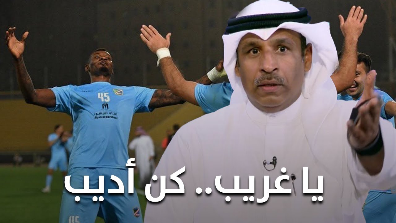 حسين المكيمي لـ جمعة سعيد: يا غريب .. كن أديب