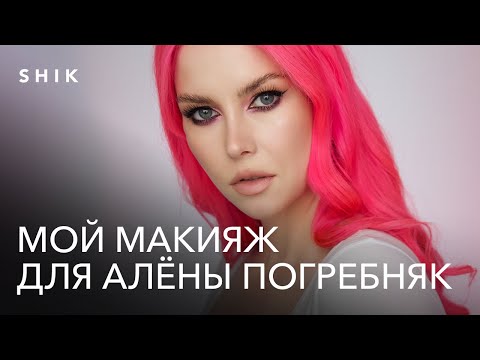 Видео: ALENA POGREBNYAK| ПРО ЗАКУЛИСЬЕ ТРЕШ-ОБЗОРОВ| ИЗБИЕНИЕ, ПОЛИЦИЯ