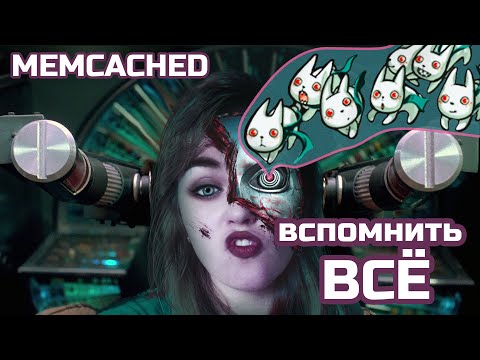 Оптимизировать сайт и уменьшить время ответа сервера? Серверное кэширование. #Memcached + Express.js