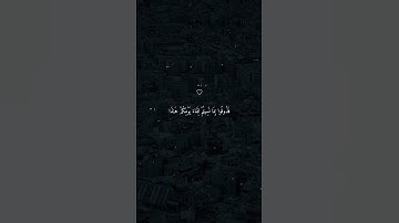 روائع الشيخ ماهر المعيقلي 🌸ولو شئنا لأتينا كل نفس هداها🩵 #قران_كريم #تلاوات #تلاوة_خاشعة #قرآن