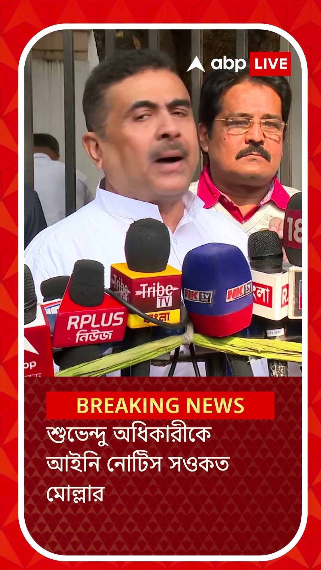 শুভেন্দু অধিকারীকে আইনি নোটিস সওকত মোল্লার