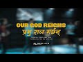 Prabhu raaj garchan  our god reigns      new life worship newlifekathmandu