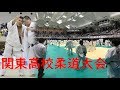 H30年関東高等学校柔道大会 HIGH SCHOOL JUDO COMPETITION H30年関東高等学校柔道大会 HIGH SCHOOL JUDO COMPETITION