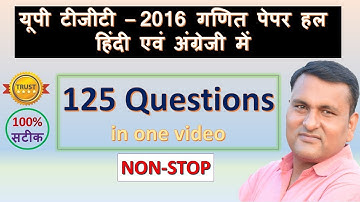 UP TGT MATH 2016 PAPER SOLUTION || NON STOP FULL PAPER SOLUTION IN ONE VIDEO || IN HINDI AND ENGLISH