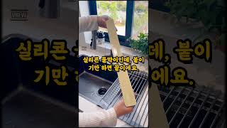 물튐방지 실리콘 싱크대 물막이 #물막이 #싱크대물막이 #실리콘물막이 #주방템 #생활꿀팁 #쿠팡추천