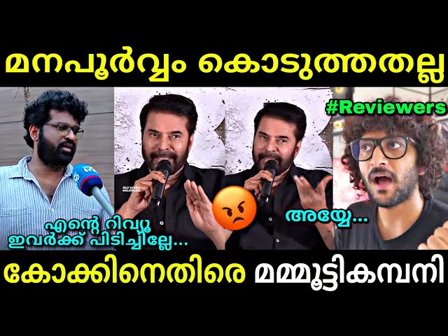 ഇനി റിവ്യൂ പൂട്ടിക്കുമോ....😂 | Kok review | Turbo review | Mammootty | interview | Lucy Boy Editz class=