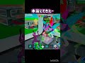 増殖バグできた！※編集です。ネタです#ブレインロッド #フォートナイト #fortnite #ふぉーとないと#short