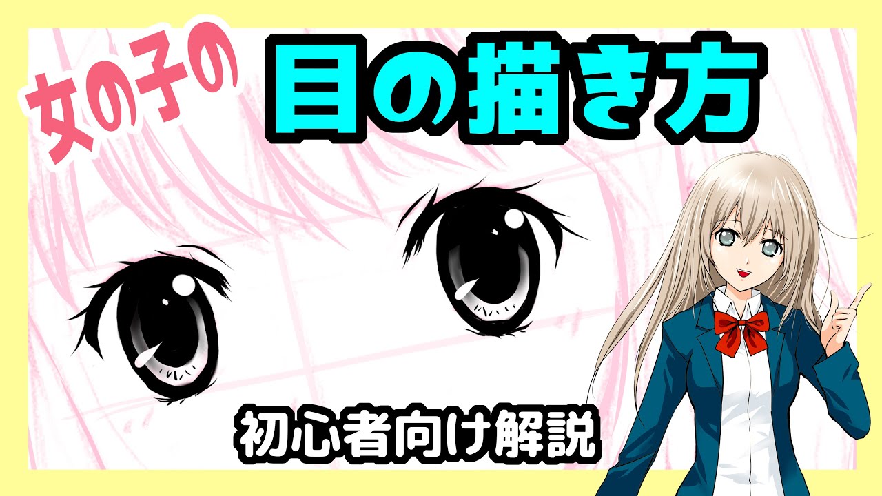 イラスト講座 女の子の顔の描き方 Part１ 輪郭の描き方 How To Draw A Girl S Face Youtube