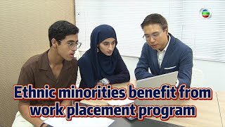 TVB News | 5 May 2024 | Ethnic minorities benefit from work placement program