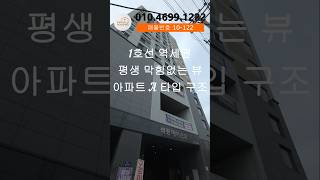 인천신축빌라 1호선 역세권 아파트 4bay 구조 #모두주택 #인천신축빌라 #인천빌라매매