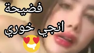 فضيحة انجي خوري بحبه من بره مش من جوه 