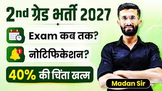 2nd Grade भर्ती 2027 | Exam Date l Notification ,Eligibility, post , exam | 40% Strategy | Madan Sir