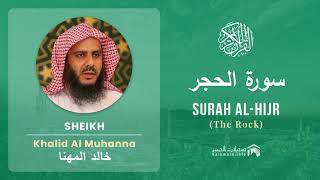 Quran 15   Surah Al Hijr سورة الحجر   Sheikh Khalid Al Muhanna - With English Translation
