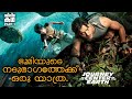 🇯 🇴 🇺 🇷 🇳 🇪 🇾|Part 1|        journey to the center of the earth movie explained in malayalam