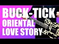 BUCK-TICK ORIENTAL LOVE STORY ギター弾いて歌ってみた