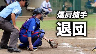 家庭の事情でクーニンズ退団…ズッキー悲しむ。