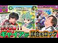 【DTL2026|前期|第5節|8戦目】4ターン目ギャイア理想の動き!?脅威の制圧力でむったに何も出させない!!魔王軍 デンネ VS FTG むった【デュエチューブリーグ切り抜き】
