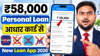 Best Loan App 2026 | lone konsa app se le | Personal loan app | low cibil score personal screenshot 2