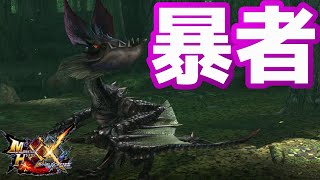 全部ラギアクルスの所為。四天王と戦わせろやーー！　Part09　【MHXX裸縛り(モンハンダブルクロス)】