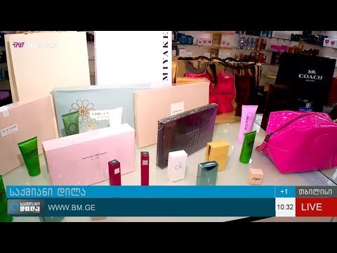 გათამაშებები და ფასდაკლებები \"ისი-პარიში\"