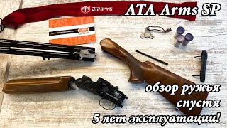 ATA Arms SP обзор, разборка и опыт эксплуатации, спустя 5 лет владения