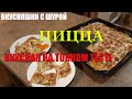ВКУСНАЯ ПИЦЦА / В ДУХОВКЕ С КОЛБАСОЙ И СЫРОМ / на тонком тесте / ВКУСНЯШКИ